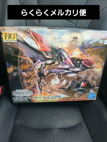 미개봉 새상품 HG 1/144 모빌아머 하슈말