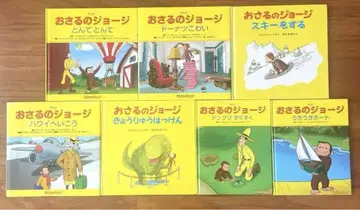 Curious George 오자루의 조지 그림책 7권 세트