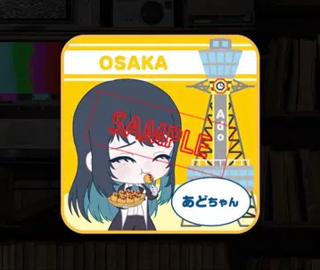 회장 한정 판매 고토치 아도짱 핸드 타월 OSAKA 디자인 Ado