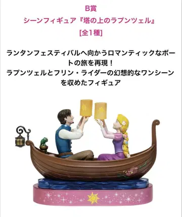해피 복권 Happy 복권 디즈니 B상 라푼젤