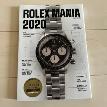 ROREX MANIA 2020