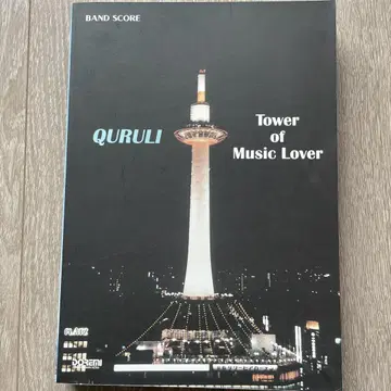 QURULI 밴드스코어 Tower of Music Lover