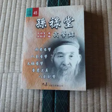 손록당 무학록