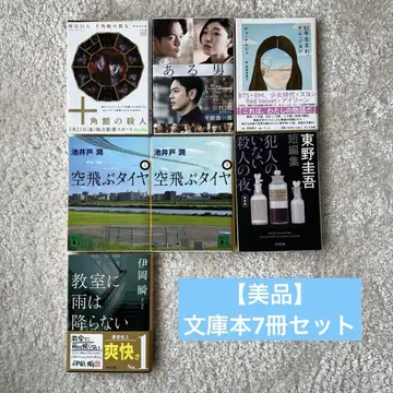 [새상품급] 문고본 7권 세트