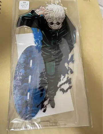 주술회전 주술 고죠 사토루 아크릴 MEGA 피규어