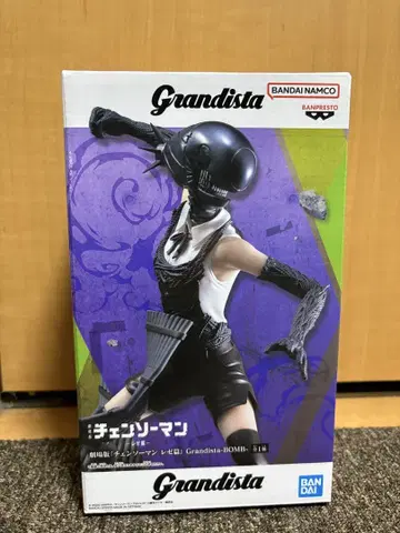 Grandista 체인소 맨 피규어