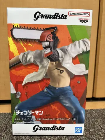 Grandista 체인소 맨 피규어