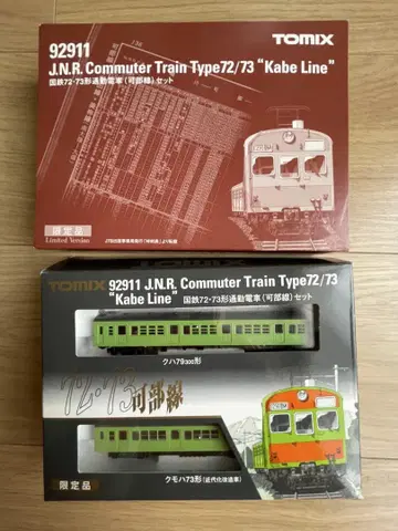 TOMIX J.N.R. 출퇴근 기차 72/73계 가베선