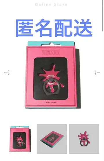 YOASOBI 스마트폰 링 완판템