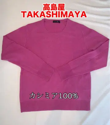 TAKASHIMAYA 캐시미어 100% 핑크 니트 L