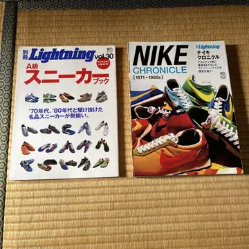 별책 Lightning NIKE 크로니클 & A급 스니커즈 북