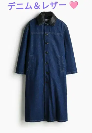 40% OFF 데님 롱 코트 가죽 옷깃