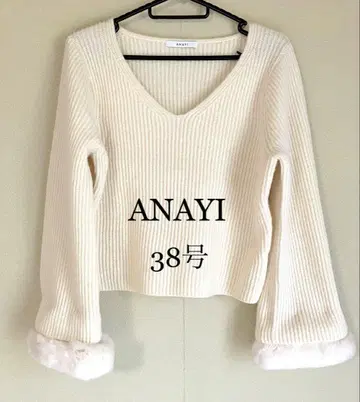 새상품급 ANAYI 아이보리 V넥 니트 38호