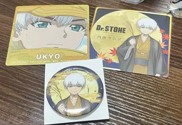 Dr.STONE 마네키네코 니시조노지 우쿄 3종 세트
