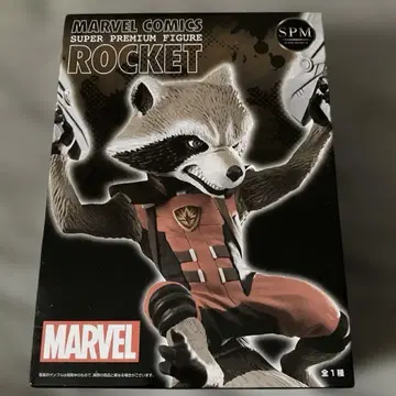 MARVEL ROCKET 피규어 SPM