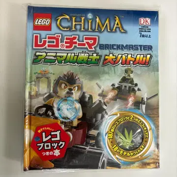미개봉 레고 치마 BRICKMASTER 애니멀 전사 대배틀!