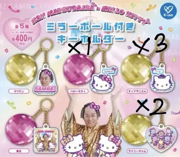 마츠켄 삼바 x 헬로키티 미러볼 포함 키링 가챠가챠