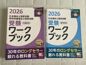 2026 사회복지사 국가시험 수험 워크북