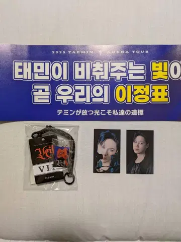 TAEMIN ARENA TOUR Veil 10/4 시즈오카