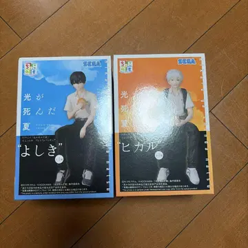빛이 죽은 여름 히카루 요시키 피규어 2개 세트