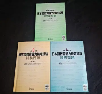 일본어 능력 검정 시험 기출 문제 3권 세트
