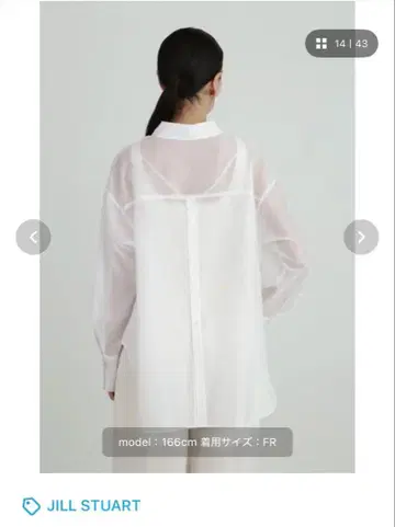 JILL STUART 화이트 긴팔 셔츠