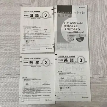 2025년도 제1회 학력 추이 조사