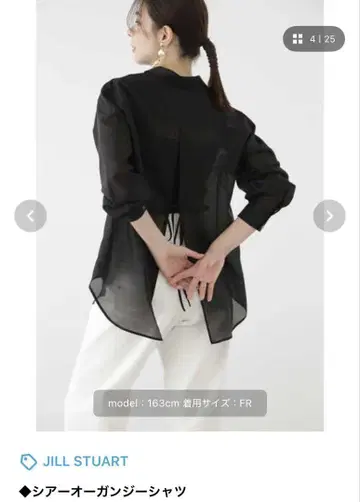 JILLSTUART 비침이 있는 블랙 긴팔 셔츠