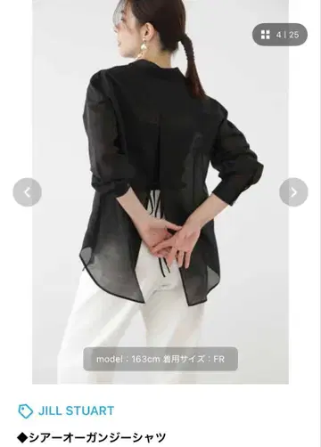 JILLSTUART 비침이 있는 블랙 긴팔 셔츠