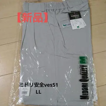 [ 새상품 ] VERDEXCEL VES 51 작업용 슬랙스 LL