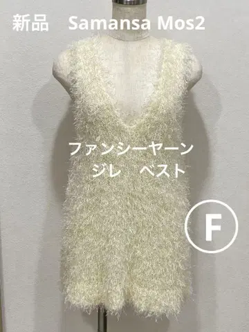 새상품 아이보리 V넥 슬리브리스 베스트
