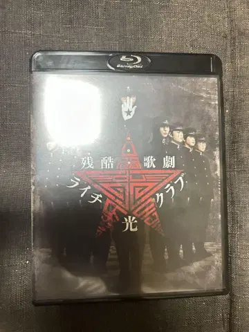 잔혹가극 라이치 빛 클럽 blu-ray