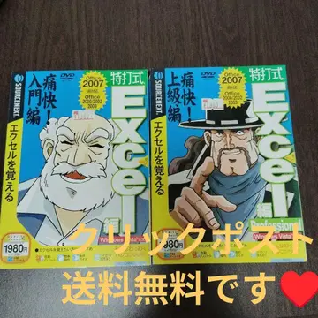 Excel 입문편 상급편 DVD 세트 2권 세트