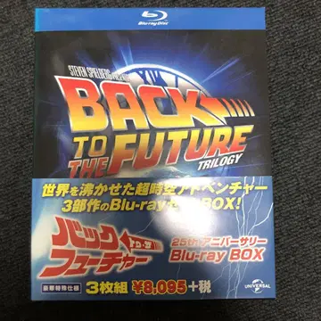 백 투 더 퓨처 25th 기념일 Blu-ray BOX