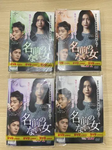 DVD 한류 드라마 이름 없는 여자 42권 세트