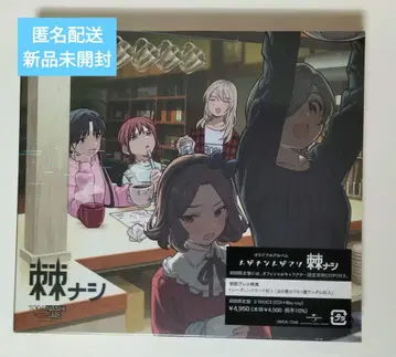 토게나시 토게아리 2nd 앨범 Blu-ray 초회 한정판 미개봉 새상품
