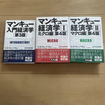 맨큐 경제학 교과서 세트
