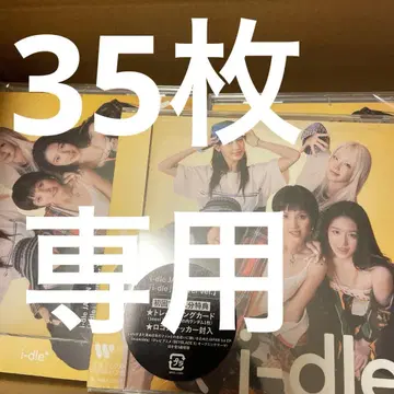 i-dle 앨범 Jewel ver CD 미개봉 새상품 10개