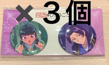 약사의 혼잣말 마오마오 진시 수국 캔뱃지 세트 3세트