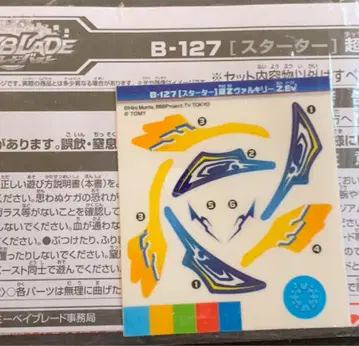 [ 미개봉품 ] 베이블레이드 버스트 스티커/B-127 초Z 발키리