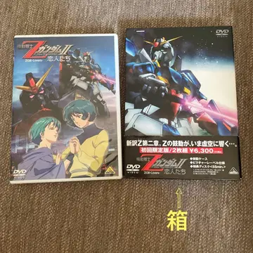 [ 기동전사 Z 건담 II -연인들- ] 의 DVD