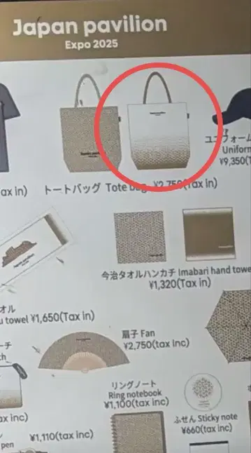 일본관 Japan pavilion 토트백 Expo 2025