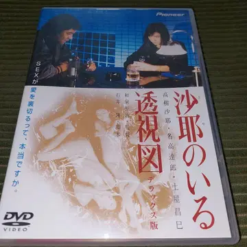 사야가 있는 투시도 디럭스판('84 프리미어 인터내셔널)