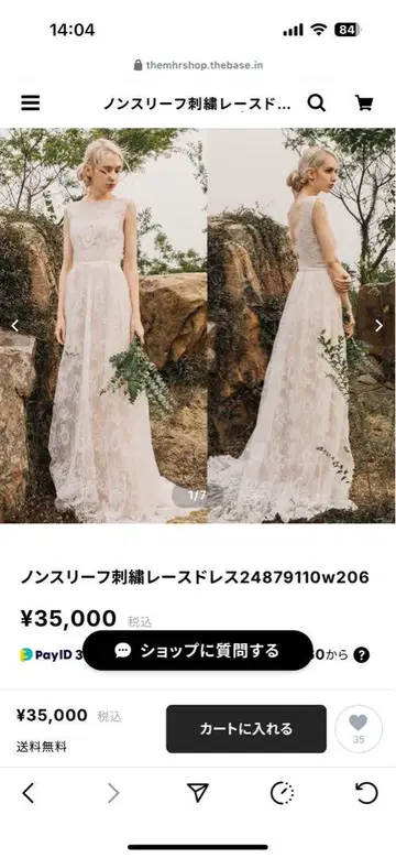 웨딩 드레스