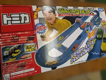 토미카 붕붕 서킷