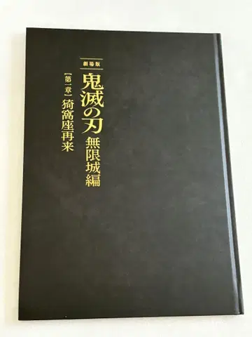극장판 귀멸의 칼날 무한열차편 팜플렛 최초 한정판
