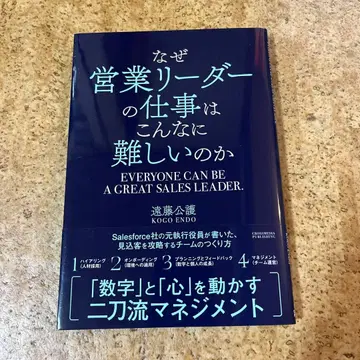 왜 영업 리더의 업무는 이렇게 어려운가