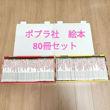 처음 만나는 세계 명작 동화 80권 세트