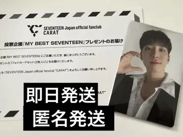 SEVENTEEN 투표 기획 MY BEST SEVENTEEN 원우