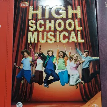 High school musical 1,2,3 브랜드 중고거래 플랫폼, 번개장터